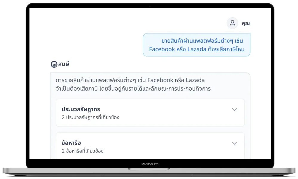 Chat with Somsi